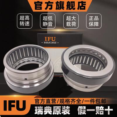 瑞承典IFUNKX37030Z轴NAX330Z高精度高0耐磨滚针组合轴承