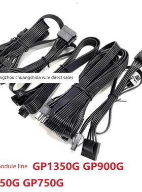 鑫谷电源模组线GM650 GM750 GM850 1000W 1250W显卡CPU硬盘SATA线