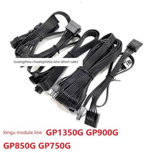 鑫谷电源模组线GM650 GM750 GM850 1000W 1250W显卡CPU硬盘SATA线