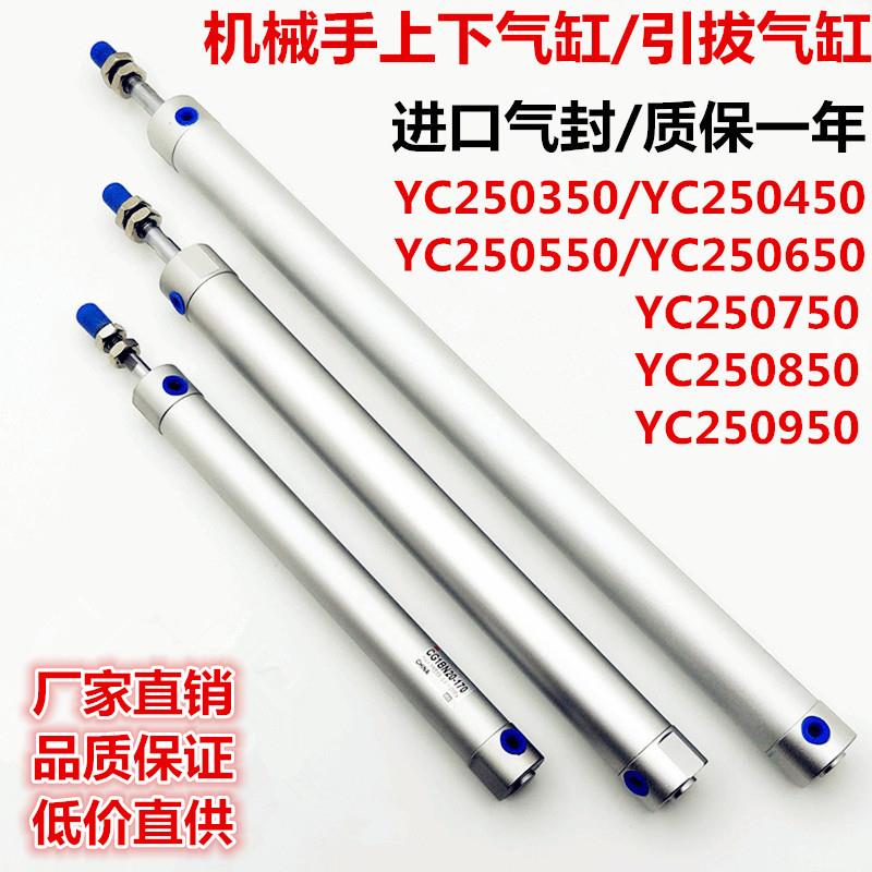 机械手气缸CG1BN25650天行上下气缸YC250650K机小斜臂引拔缸螺纹