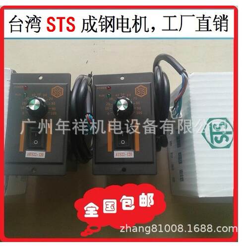 STS成钢电机,90W调速电机5IK90RGU-CF/5GU90KB,全新原装正品