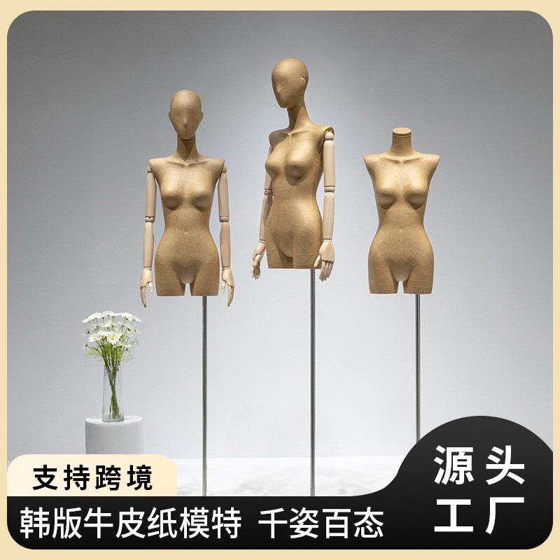 服装店韩版少女牛皮纸人体模特道具女装半身橱窗假人偶全身展示架