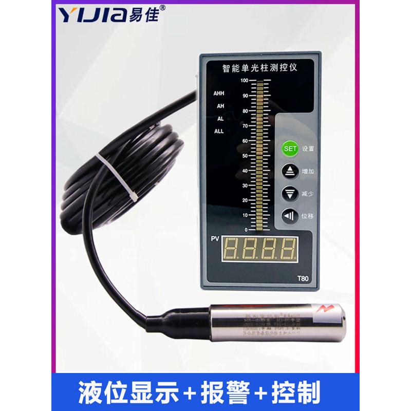 投入式液位计消防水箱水池水位控制器显示仪表液位变送器4~20mA