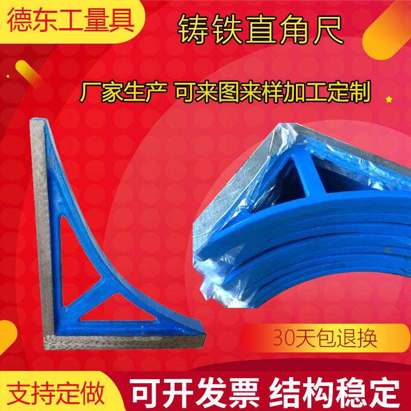 铸铁直角尺加厚90度角尺多功能测量检验画 划线 线高精度弯板直角