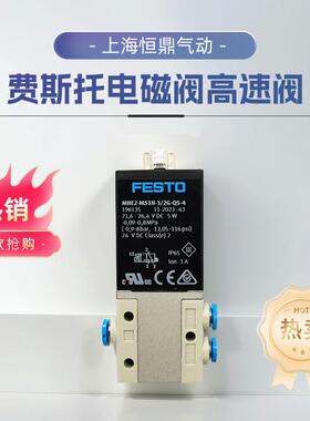 高频快速高速气动电磁阀MHE2-MS1H-3/2G-QS-4 196135全新现货销售