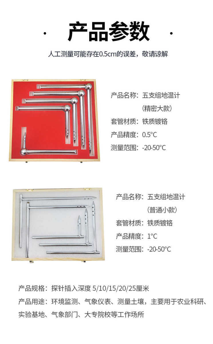 Термометр 厂家批发土壤地温计大棚地温计地表温度仪直角地温计农业测温计