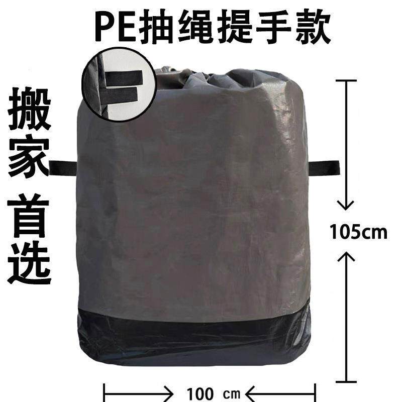 包邮快递打包袋中转袋物流编织袋加大加厚搬家收纳大袋子