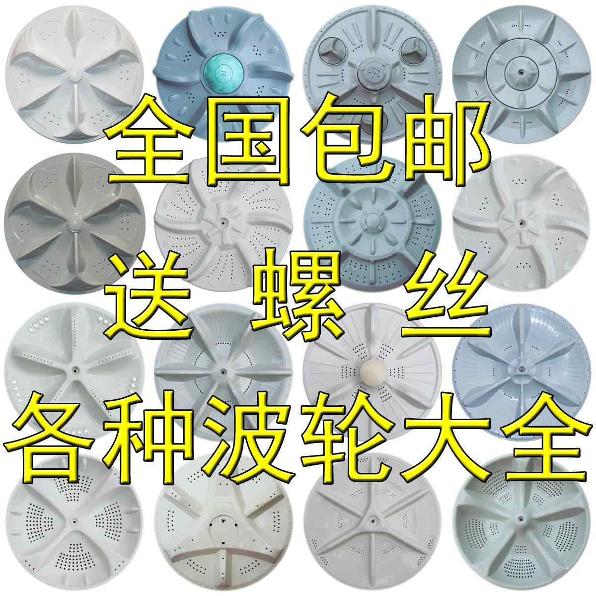 全自动洗衣机波轮盘配件通用转盘 32CM 32.5CM 33.5CM 34CM 11齿