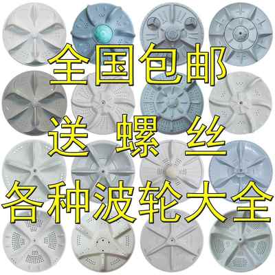全自动洗衣机波轮盘配件通用转盘 32CM 32.5CM 33.5CM 34CM 11齿