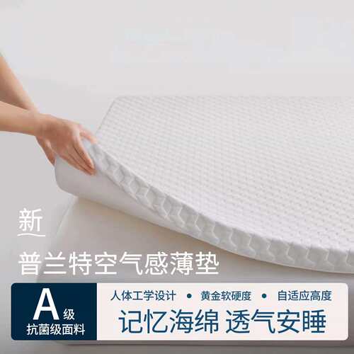 学生宿舍床垫记忆棉薄款软床垫褥子薄垫子双人租房榻榻米垫被