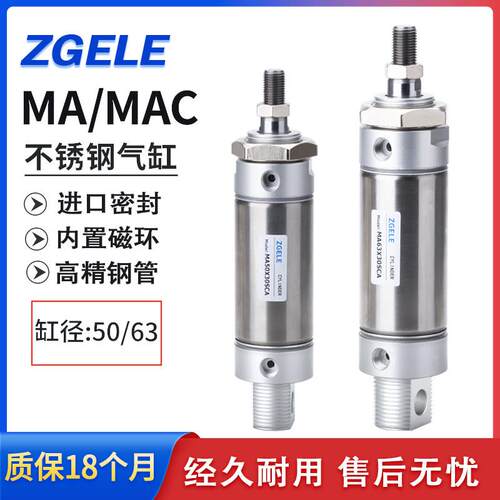 MA/MAC迷你气缸50/63X15X25X30X50X60X75X100X125*15X200SCA-U-CM