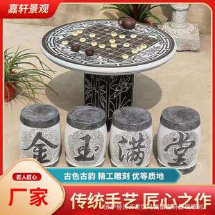 庭院花园桌石椅凳子仿古刻桌户字外石桌石凳休闲石雕休闲石桌椅棋