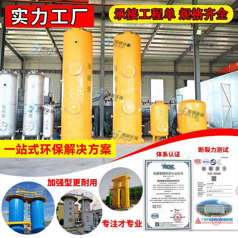 全套沼气净化设脱硫塔不锈钢沼气设备脱硫脱水水封阻火