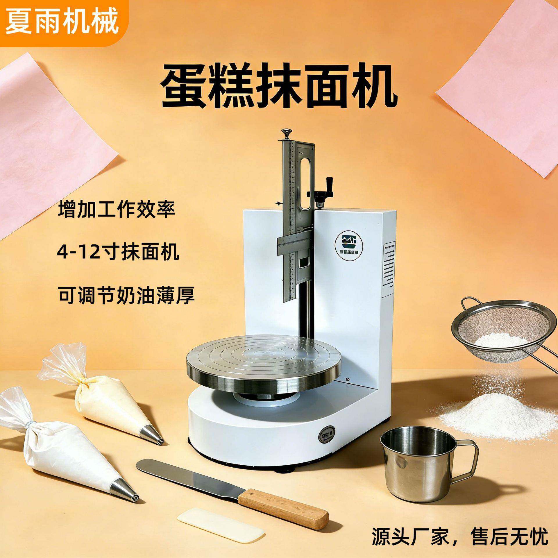 商用生日蛋糕抹面机奶油抹平机抹胚机全自动智能蛋糕制作机器设备