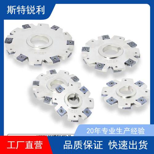 片式三面刃刀盘SMA侧铣XSEQ刀片PT02 T型槽铣刀 槽宽63*4 80*5 10