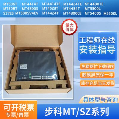 MT4300S MT4414T/4434TE MT508/506T MT4523T/5300L SZ7ES触摸屏