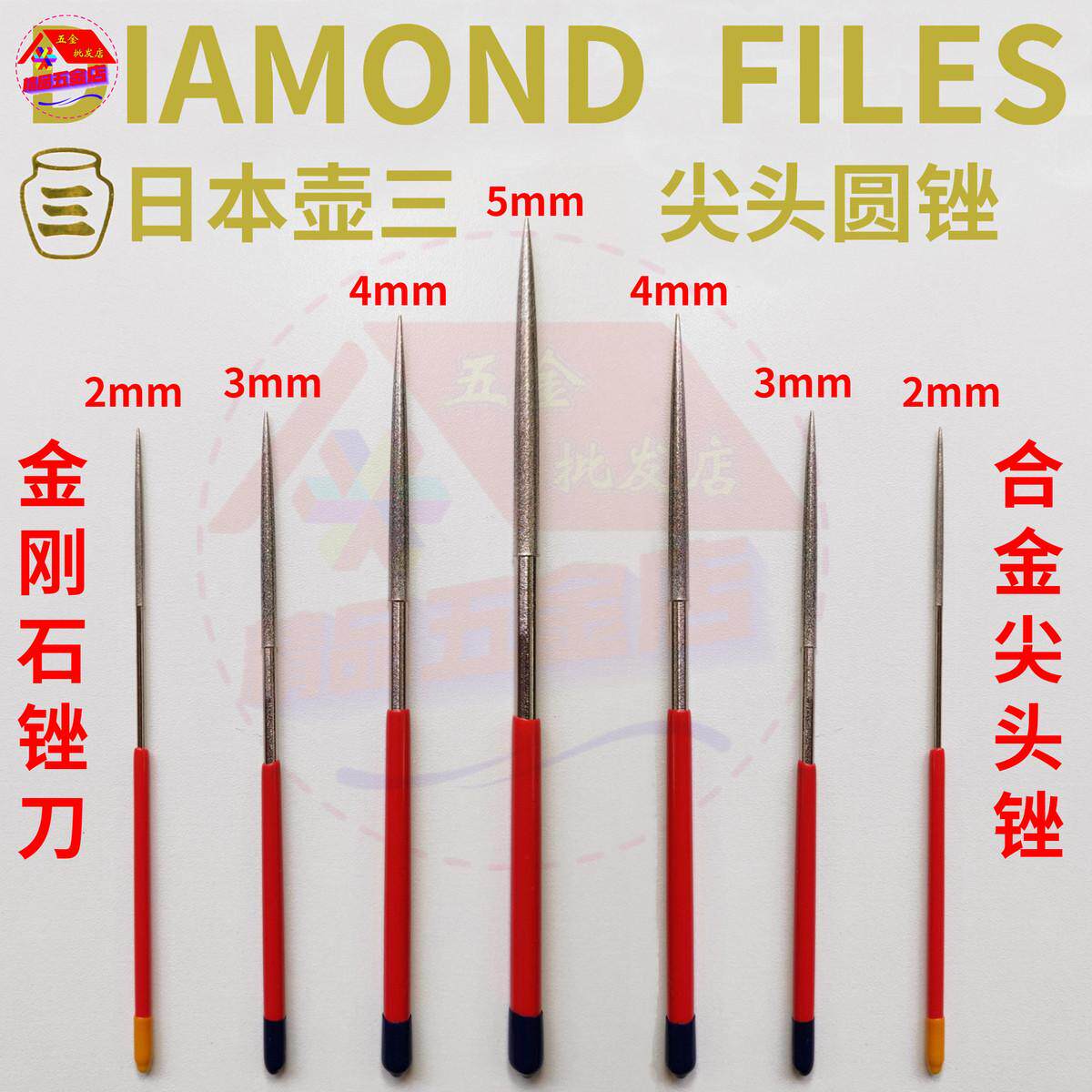 kt尖头圆锉刀超细1mm小什锦锉金刚石文玩扩孔器修孔工具1-2-5