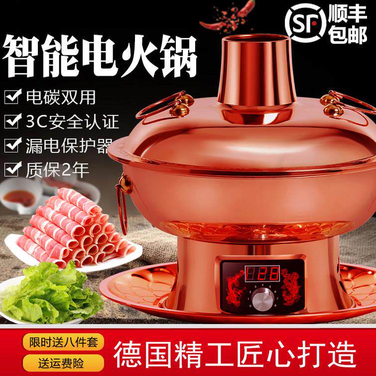 德国智能电火锅家用铜制漏电保护纯紫铜大容量鸳鸯锅电碳两用锅具