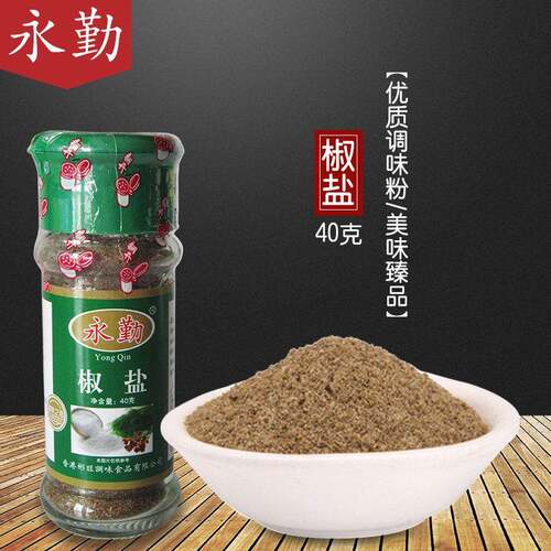 香港彬旺永勤椒盐调味粉40g克烧烤粉烤肉粉炸鸡调味撒粉酸渍拌面