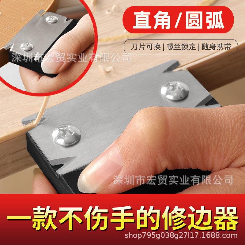 手动修边器 直角木工刨 封边条刮刀木材倒角圆角刮刀木工手动工具