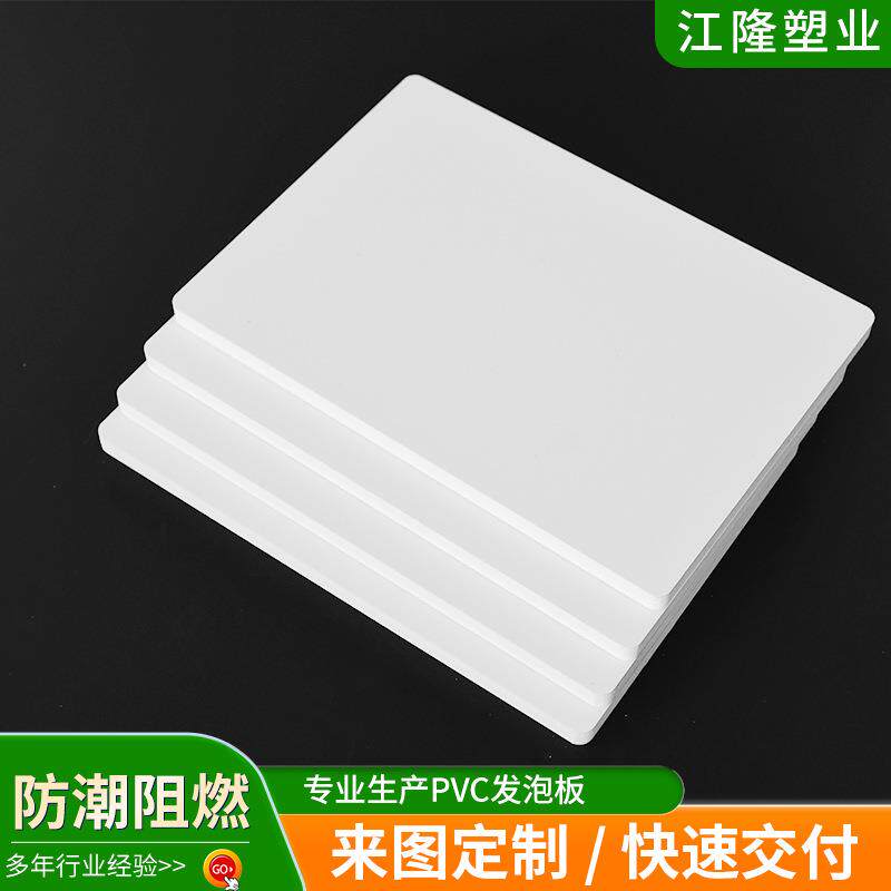 工厂供应pvc发泡板高密度泡沫建筑模型结皮板材广告板PVC发泡板