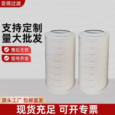 钢厂液压滤芯供应替代HC8314FKN39H过滤器机械液压油滤芯