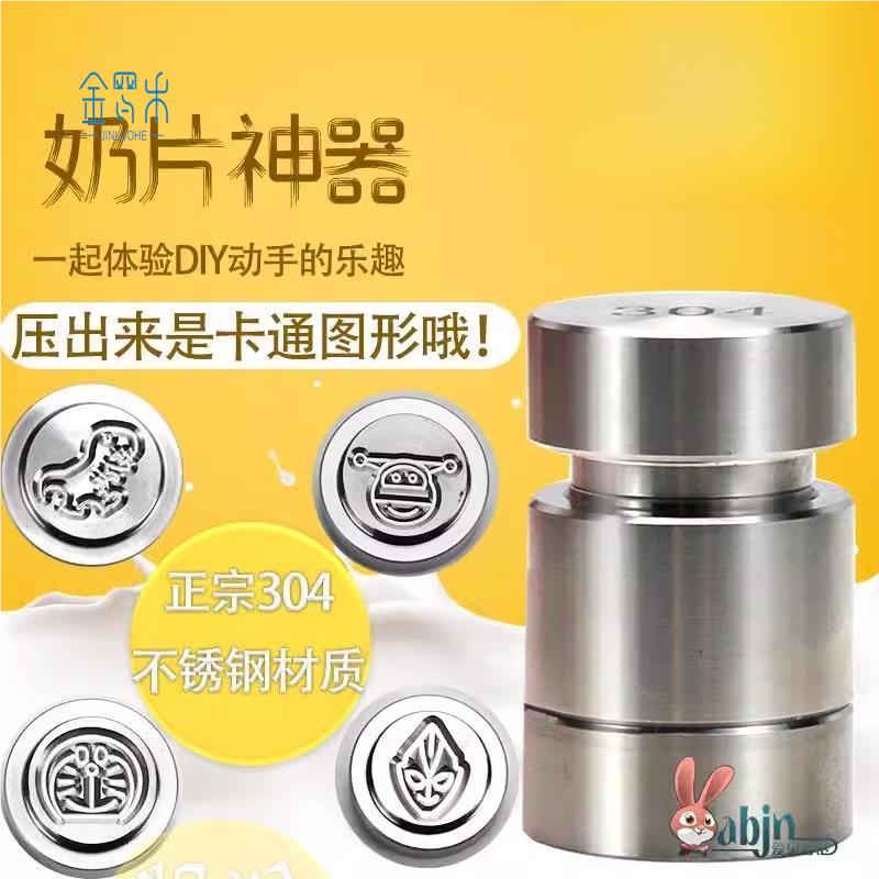 奶粉小型压片机器工具家用牛奶压片机手工制作奶片压制奶片模具
