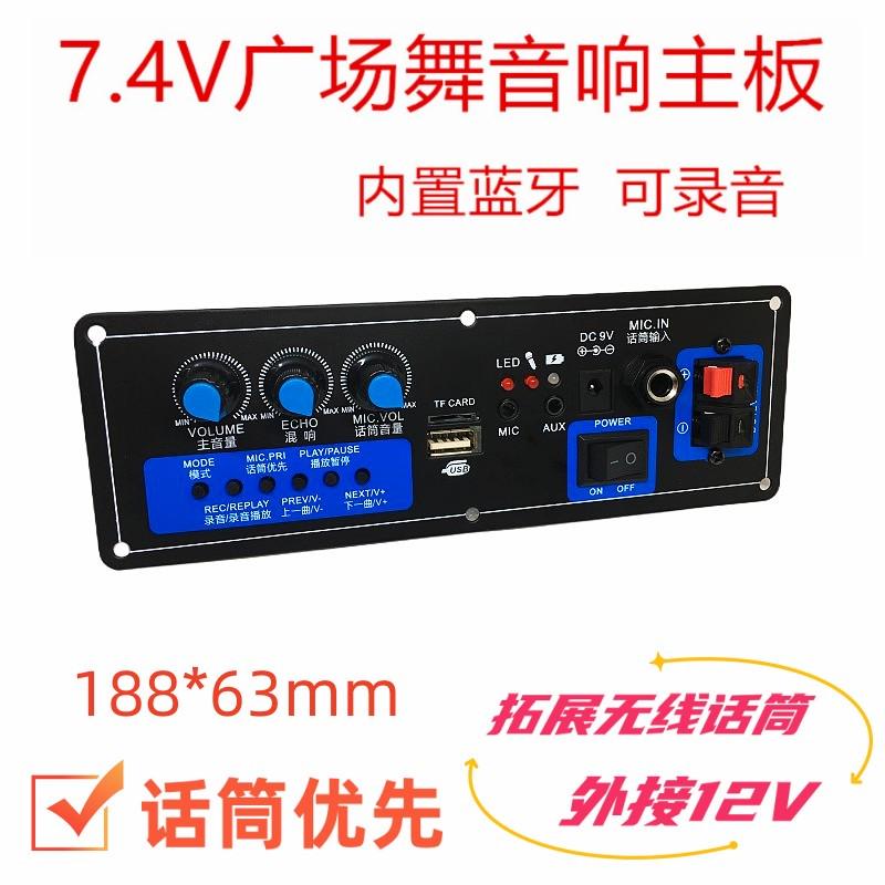 叫卖机功放板7.4V锂电音响主机9V广场舞电瓶箱机芯蓝牙充电功放板