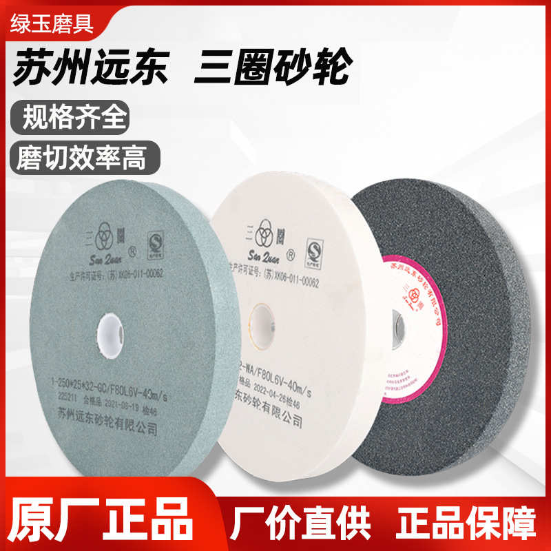 陶瓷*平面砂轮砂轮32形 碳化硅厂家*砂轮批发三圈 gc250平 25