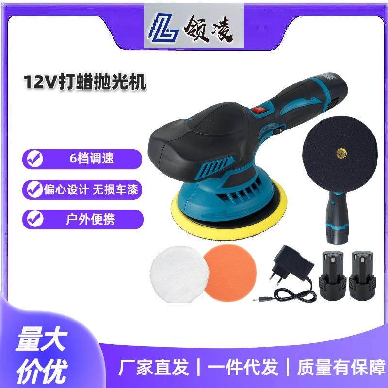 新品12V锂电抛光机6档调速无线便捷打蜡机汽车抛光打磨手持打磨机