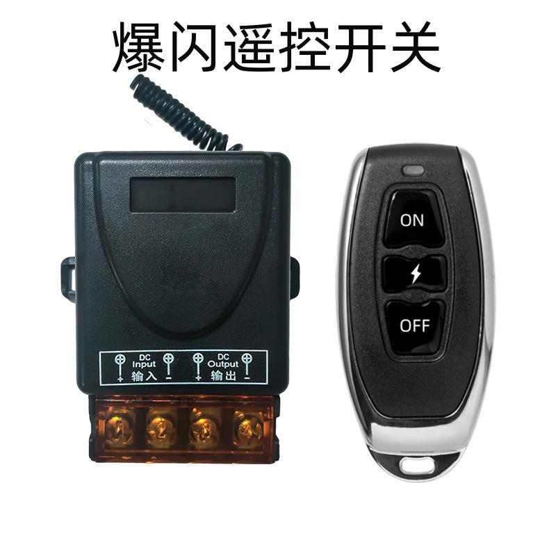 跨境12V24V36V直流单路汽车喇叭开关汽车led射灯无线遥控爆闪开关