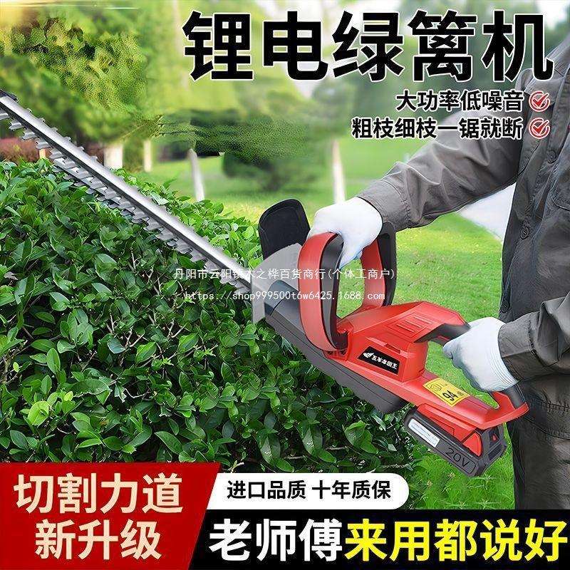 电动无刷绿篱机无线进口家用大功率多功能茶园林花草篱笆修枝剪机