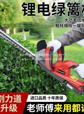 电大动无刷绿篱机无线进口家用功率OHC多功能茶花草园篱笆修林枝