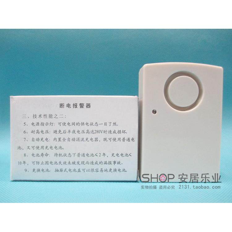 220V大音量自动充电停电警报器断电警报器鱼塘养殖场孵化机房水族,电子/电工,断电报警器,淘宝优惠券,粉丝福利购,淘宝优惠卷