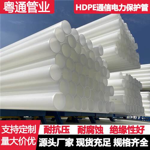 HDPE电力管MPP通信电缆保护套管顶管110160穿线管直埋管开挖管