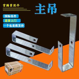 龙骨配件吊顶材料50大吊中吊主吊7字直吊L型直吊木龙骨6038防水