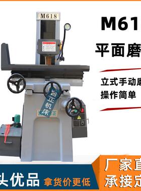 平面磨床M618通用全新618平面磨床小型手动磨床磨床精密磨刀机