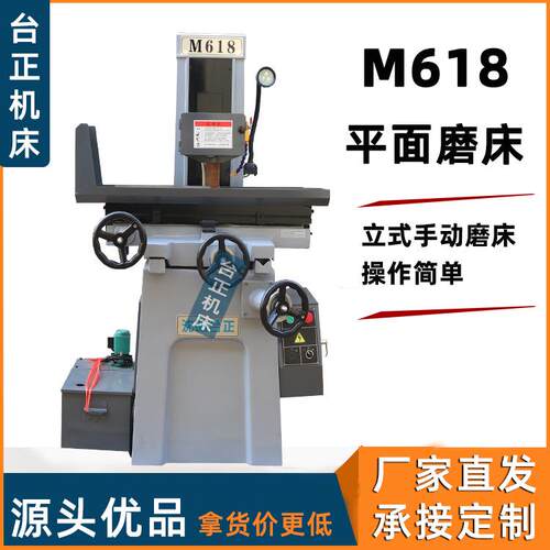 手动磨床M618A小型手动磨床矩台平面磨M618A手动电动可选配