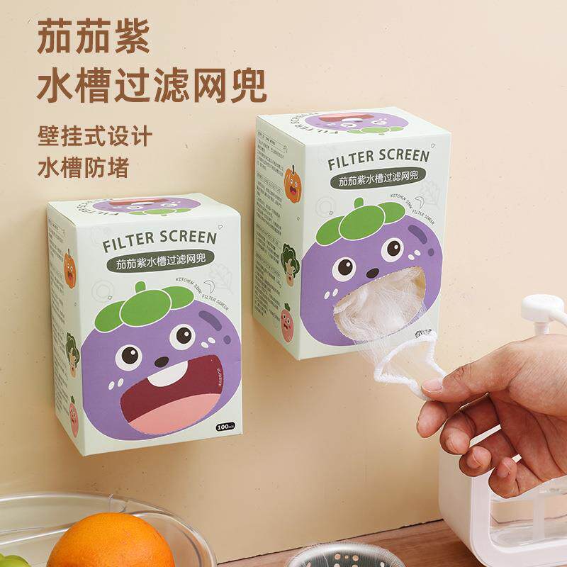 水槽过滤网茄茄紫抽盒装厨房下水道过虑网防堵塞一次性清洁地漏网