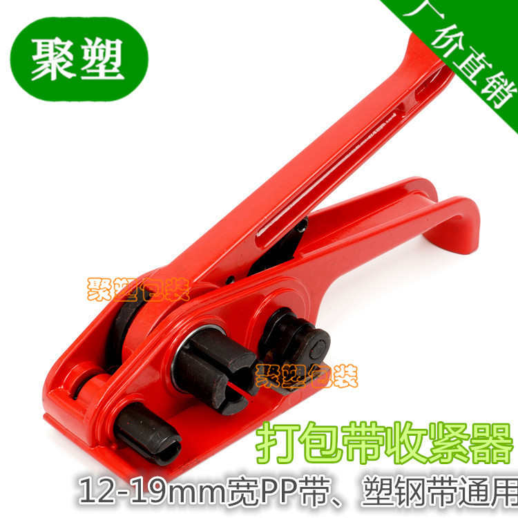 塑钢带收紧器 pet打包带收紧器拉紧器 pp带手动打包机 拉紧器