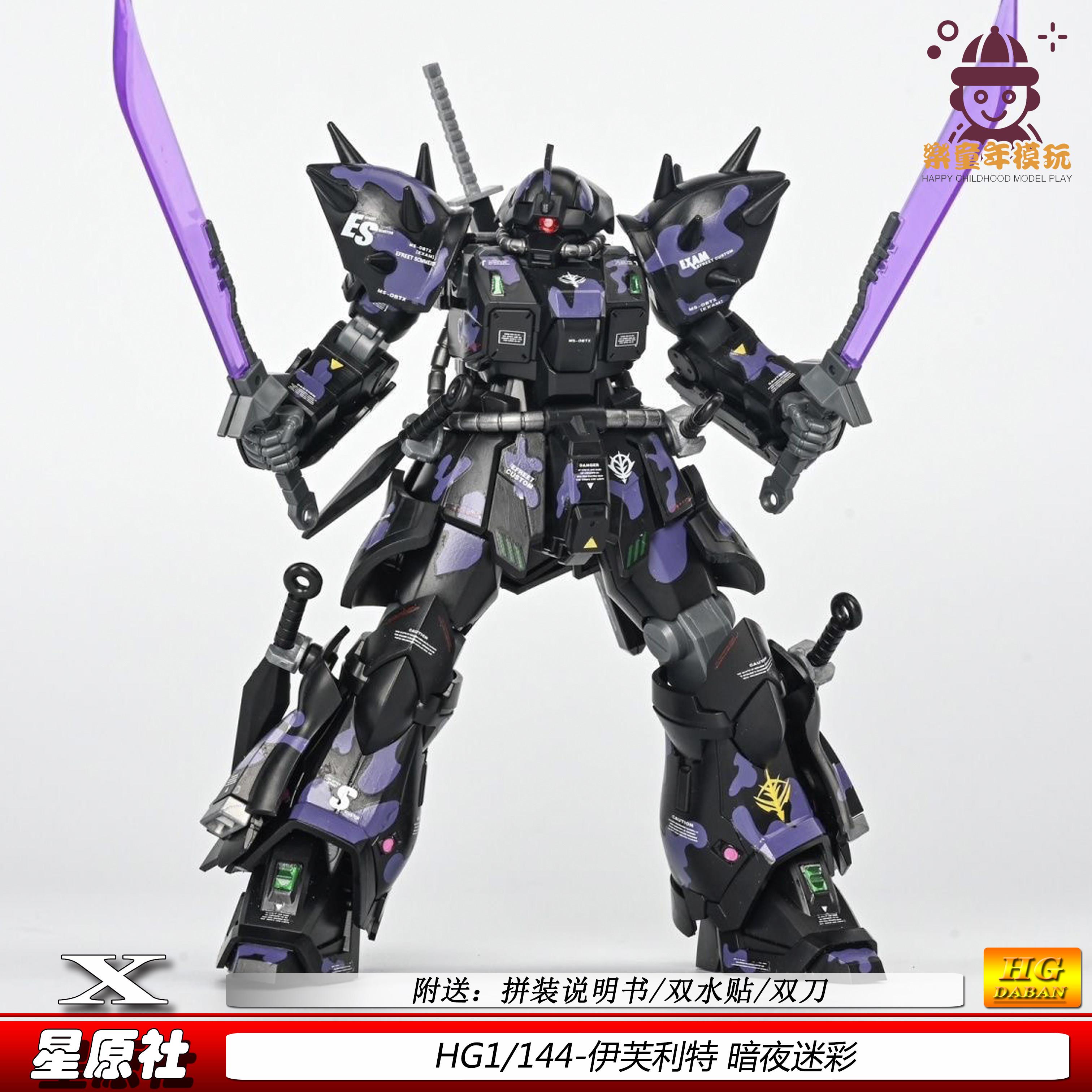 HG1/144暗夜迷彩伊芙利特星原社机甲拼装模型男孩手办玩具送水贴