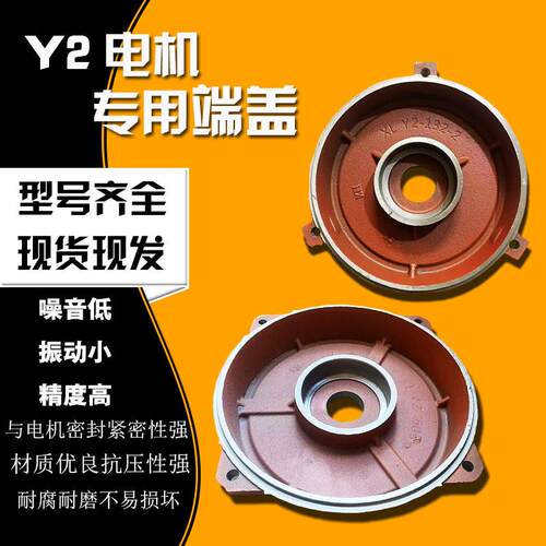 Y2电机立式端盖Y80/90/100/112/132/225/280-355立盖电机端盖法兰