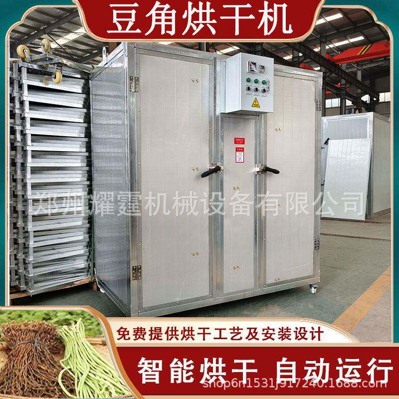全自动豆角烘干机农产品长豇豆干豆角丝烘干房智能芸豆蔬菜烘干机