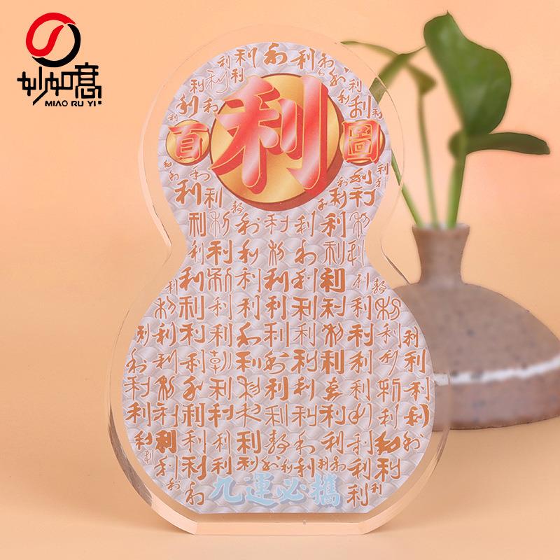 李居明吉祥物【百利图】水晶台座客厅办公室摆件