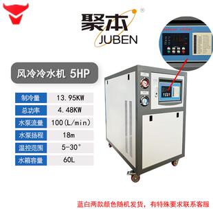 工业冷水机机组模具冻水机制冷设备冰水机风冷水冷式水循环制冷