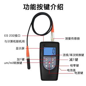 兰泰CM-1210-200F铁基微型涂层测厚仪 螺丝、纽扣测厚仪