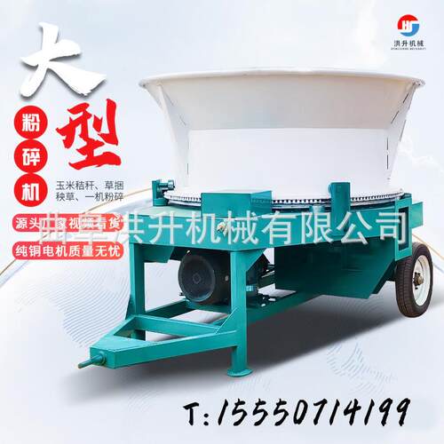 皮带下出料圆盘粉碎机直喷式秸秆粉草机养殖场青储草料铡草机