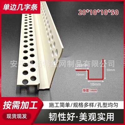 单边几字条工艺分条石膏板隔花吊ZUW顶字条滴水槽几线天条生产厂