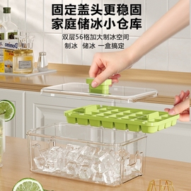 按压冰格硅胶软冰块模具食品级冻冰块盒制冰盒冰箱家用储冰盒带盖