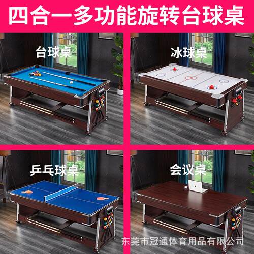 7尺多功能桌球台4合1多功能球桌翻转球台台球桌/空气球撞球台